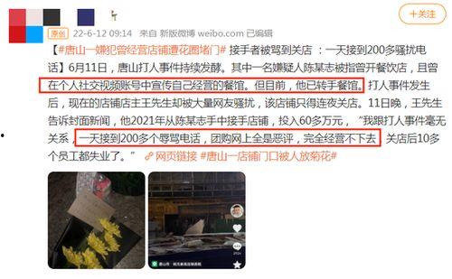 唐山大人爆料事件视频最新,真相揭露与网络舆论风暴